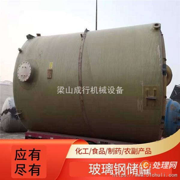 二手玻璃鋼儲罐