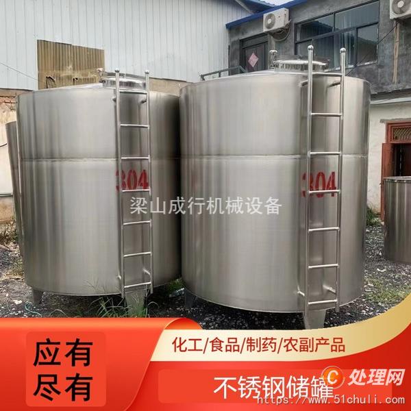 二手不銹鋼儲罐