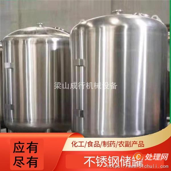 二手不銹鋼儲罐