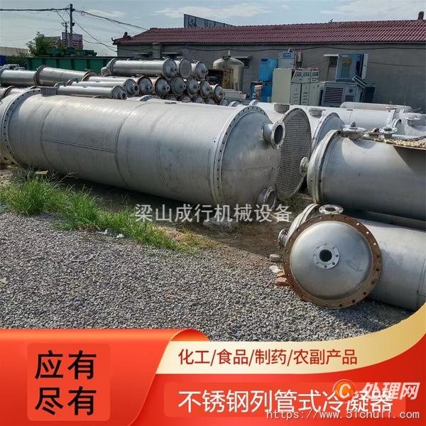 二手冷凝器