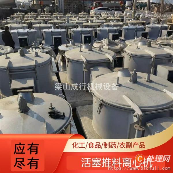 二手推料離心機(jī)