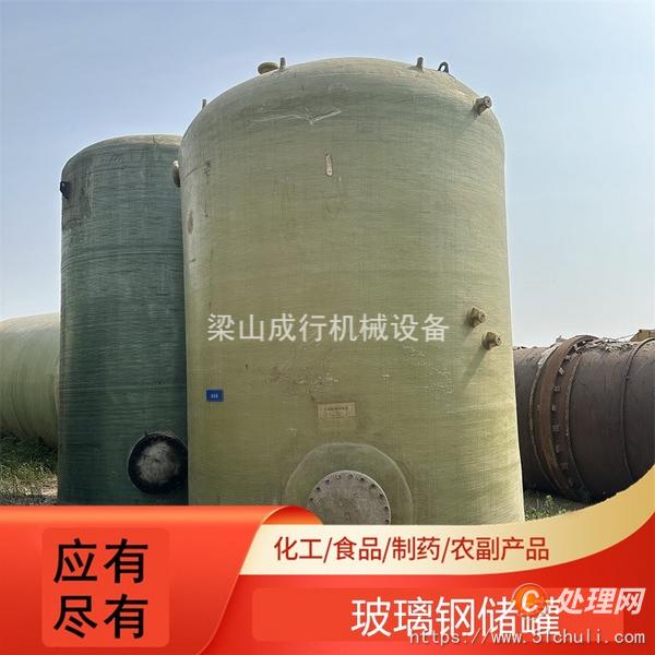 二手玻璃鋼儲(chǔ)罐