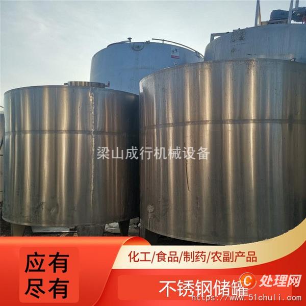 二手不銹鋼儲罐
