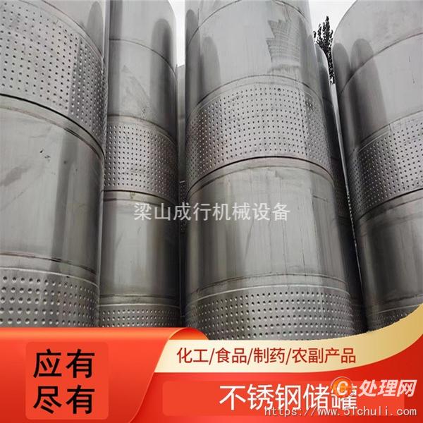 二手儲罐