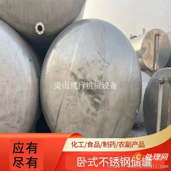 二手不銹鋼儲罐