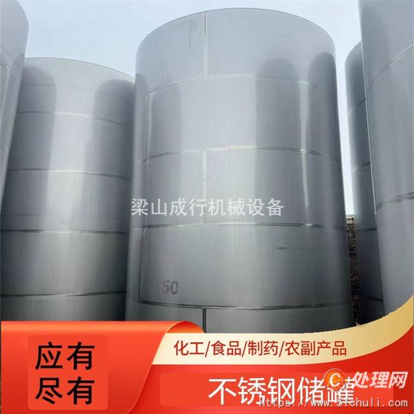 二手不銹鋼儲罐