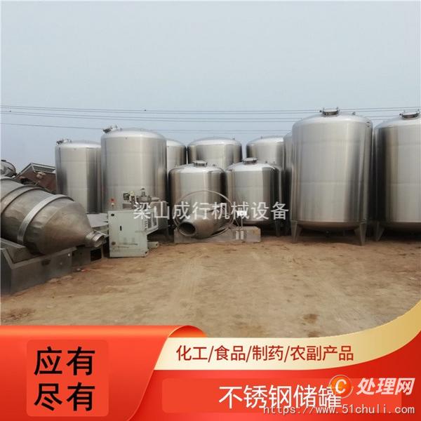 二手不銹鋼儲罐