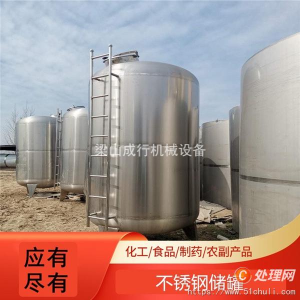 二手不銹鋼儲罐