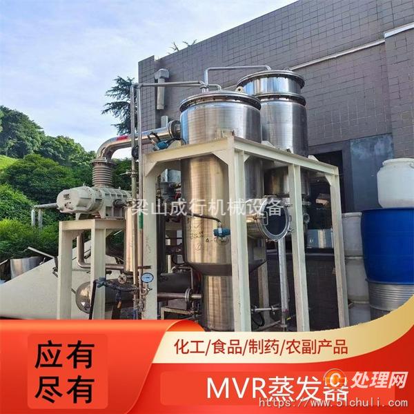 二手MVR蒸發(fā)器