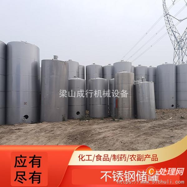 二手不銹鋼儲罐