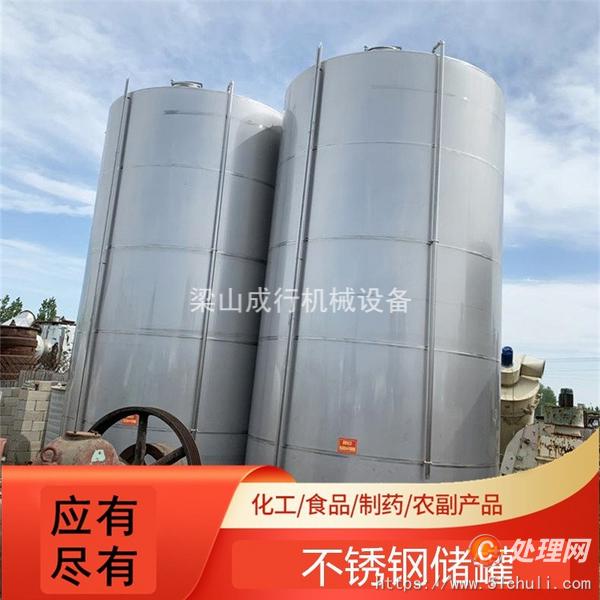 二手不銹鋼儲罐