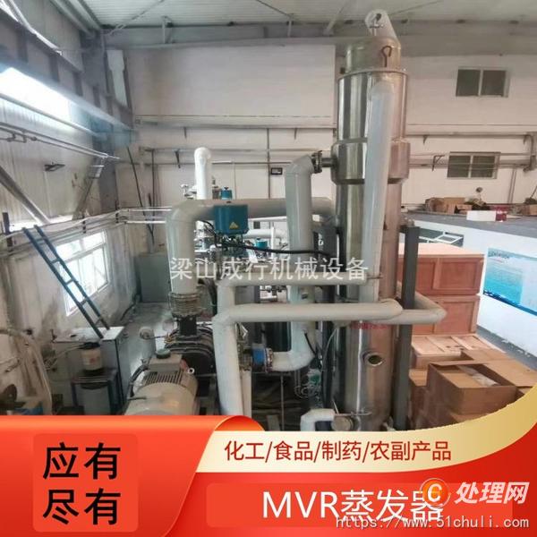 二手MVR蒸發(fā)器
