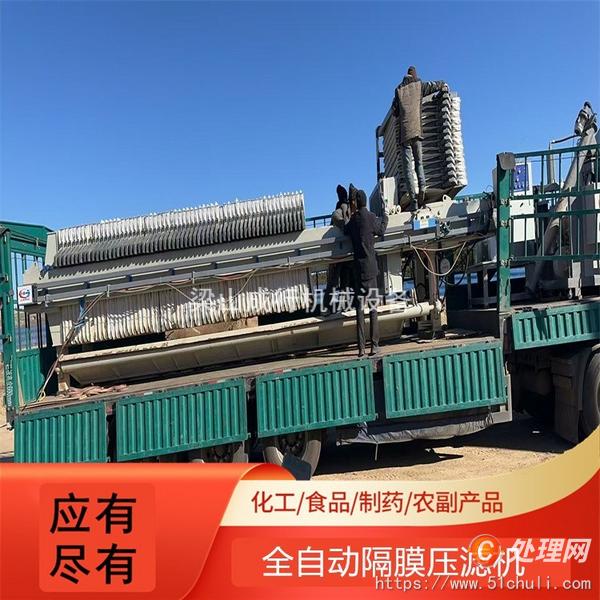 二手隔膜壓濾機(jī)
