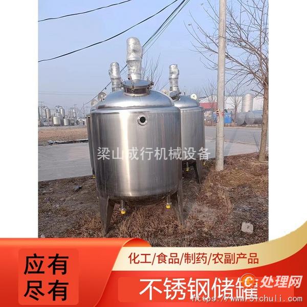 二手不銹鋼儲罐