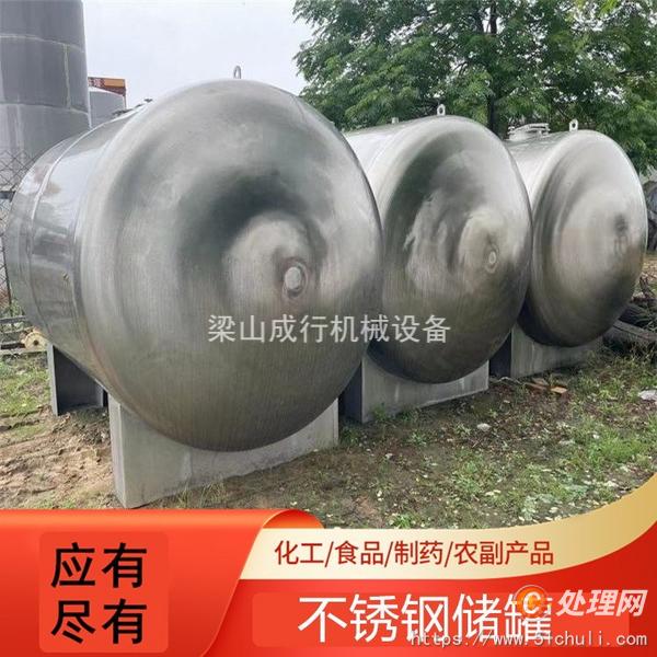 二手不銹鋼儲罐