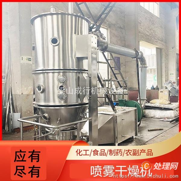 二手噴霧干燥機(jī)
