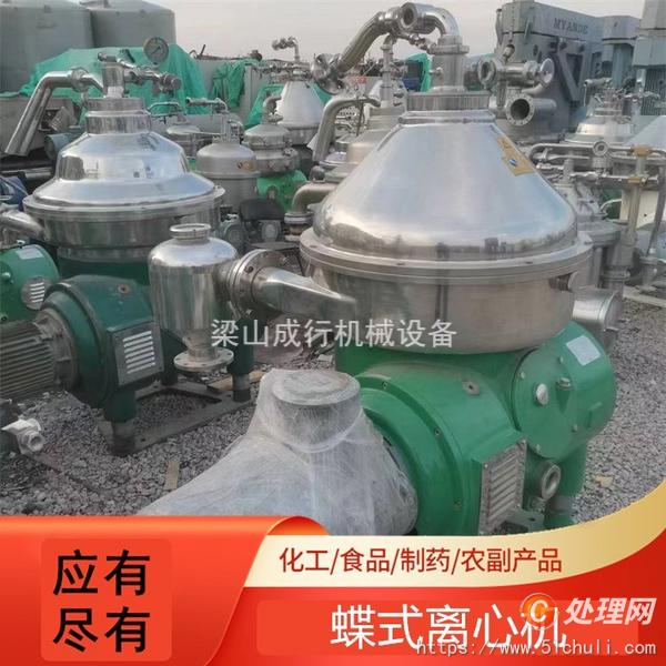 二手離心機(jī)