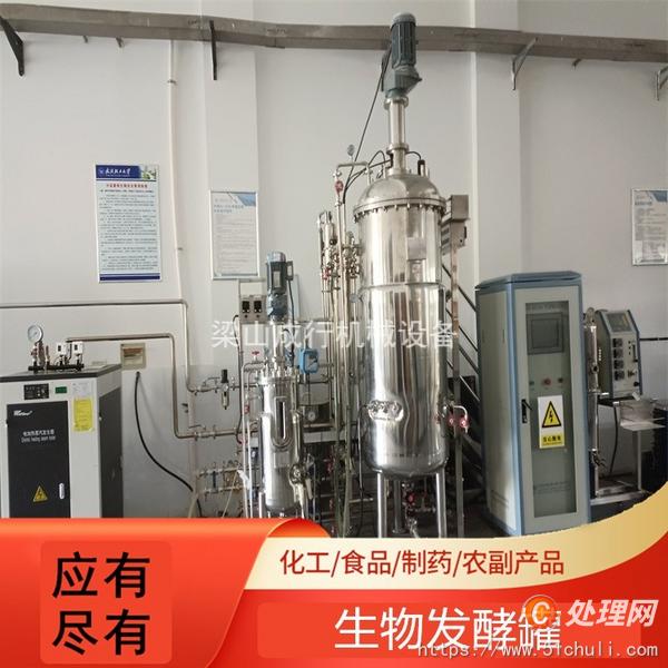 二手發(fā)酵罐