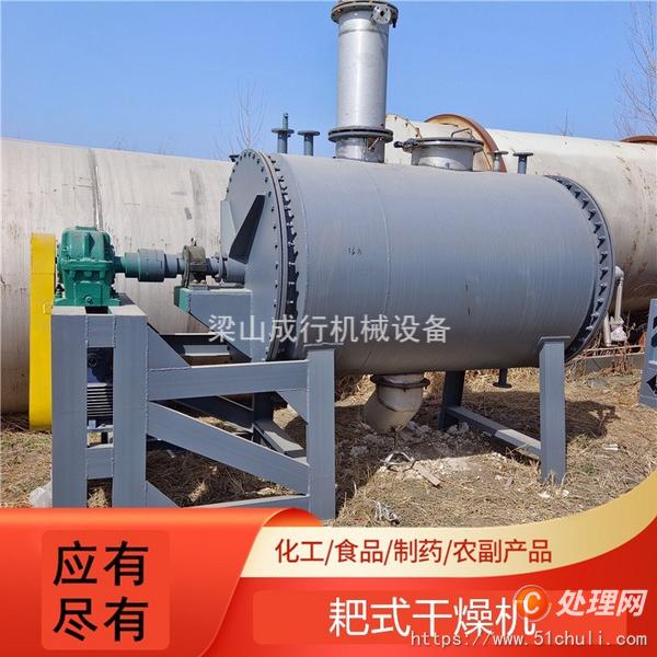 二手耙式干燥機(jī)