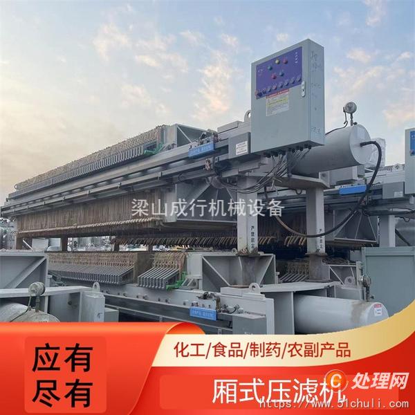 二手廂式壓濾機(jī)
