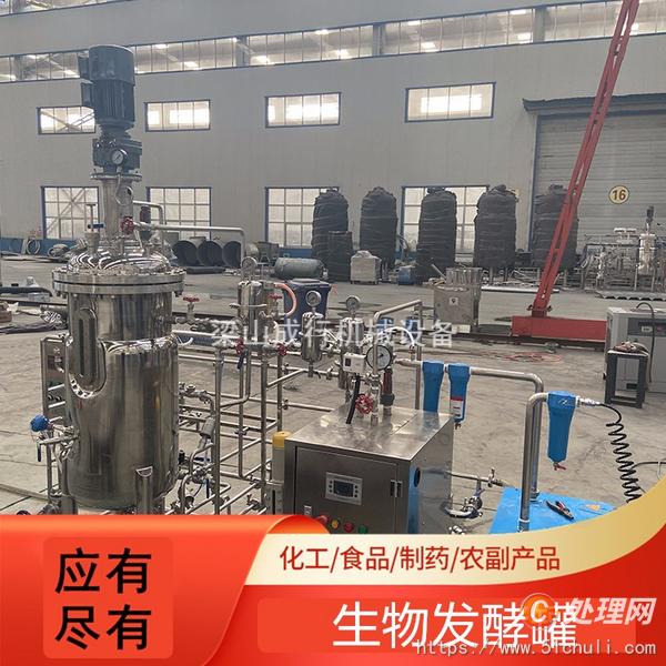 二手發(fā)酵罐