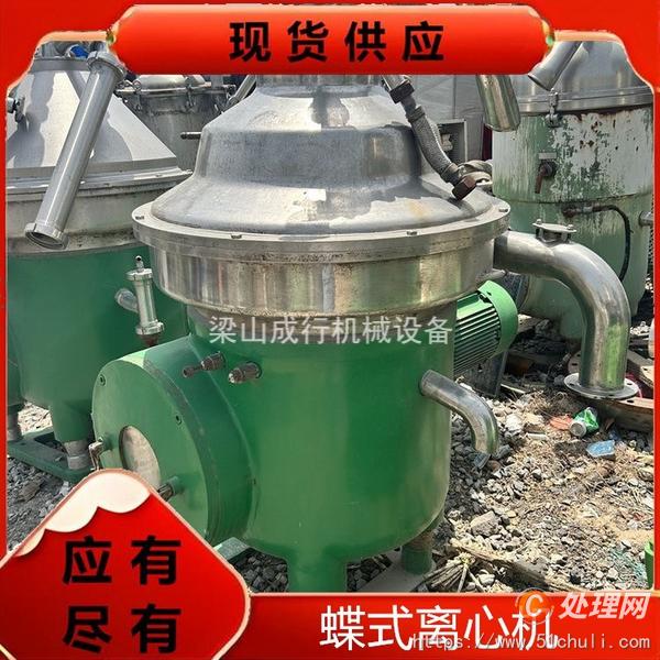 二手分離機(jī)