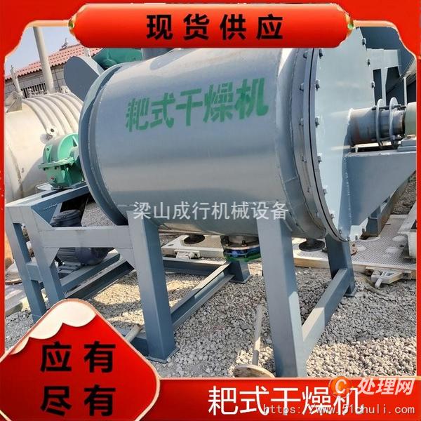 二手耙式干燥機