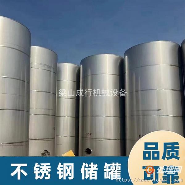 二手不銹鋼儲(chǔ)罐