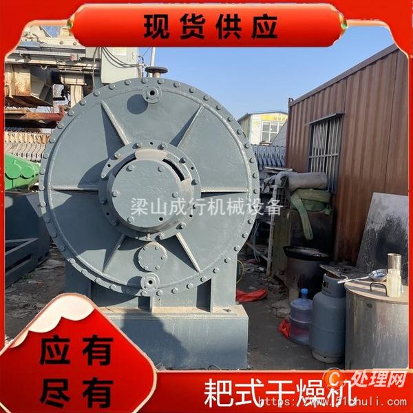 二手耙式干燥機