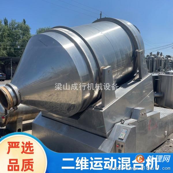 二手混合機