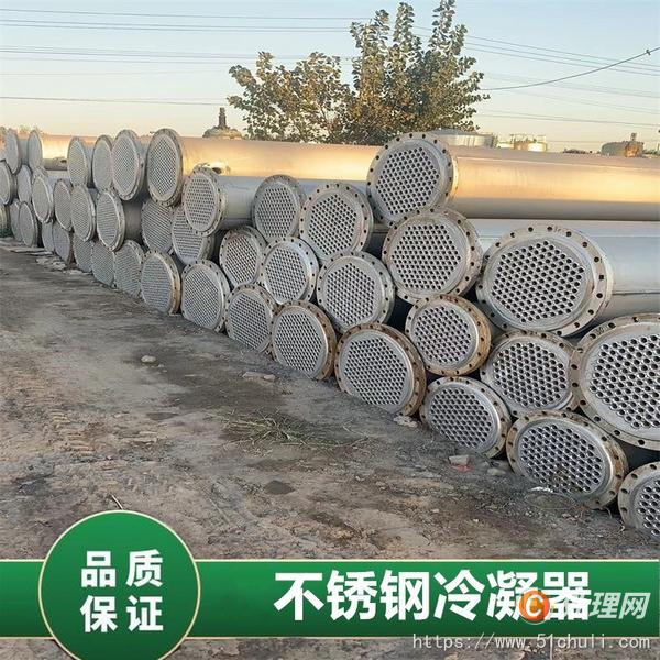 二手冷凝器