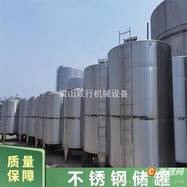 二手不銹鋼儲罐