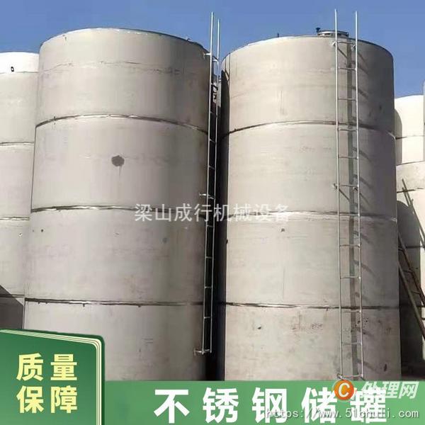 二手不銹鋼儲罐