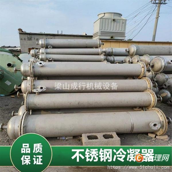 二手冷凝器