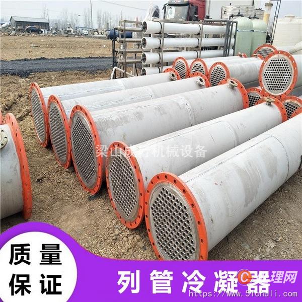 二手冷凝器