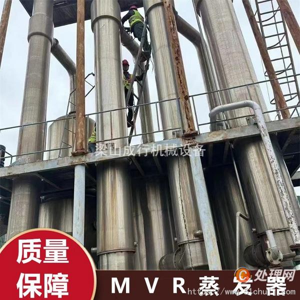 二手MVR蒸發(fā)器