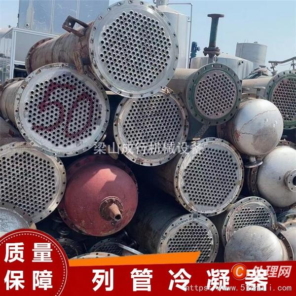 二手冷凝器