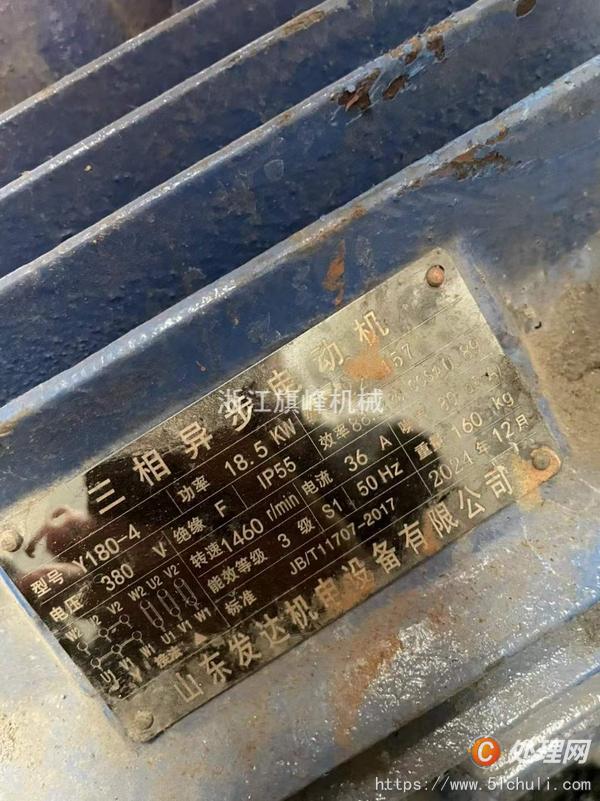 二手造粒機(jī)
