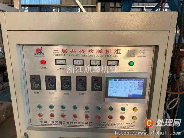 二手吹膜機(jī)