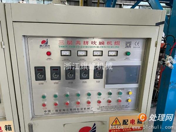 二手吹膜機(jī)