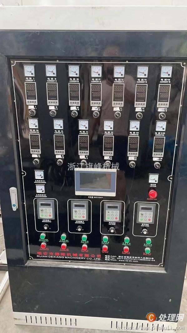 二手吹膜機