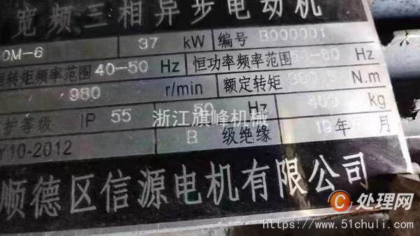 二手造粒機(jī)