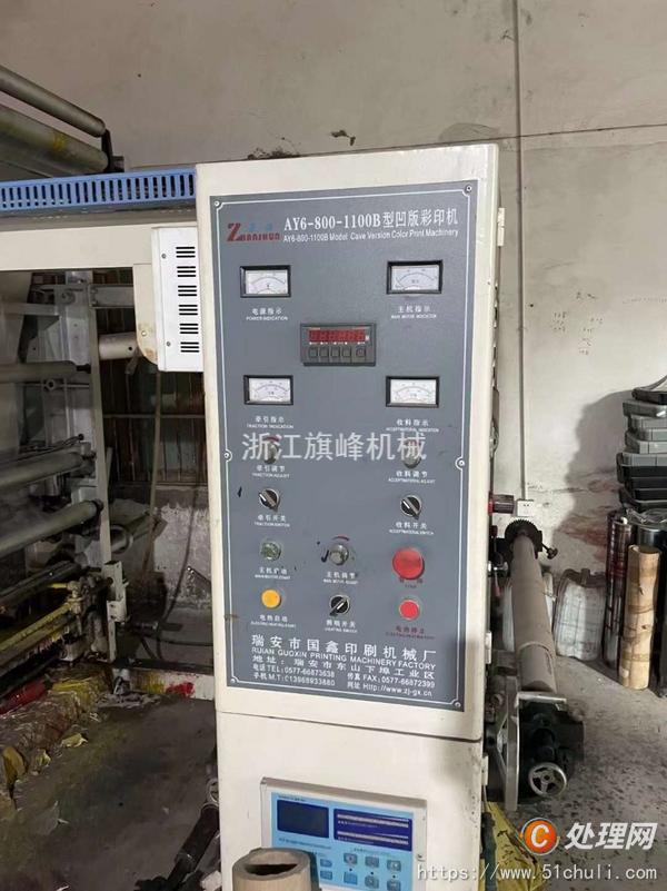 其他二手印刷設(shè)備