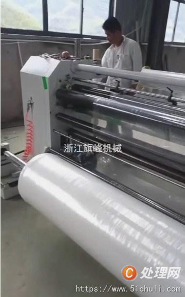 二手分切機