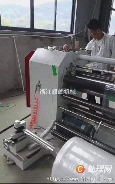 二手分切機