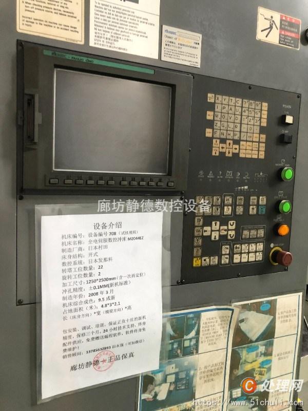 二手沖床