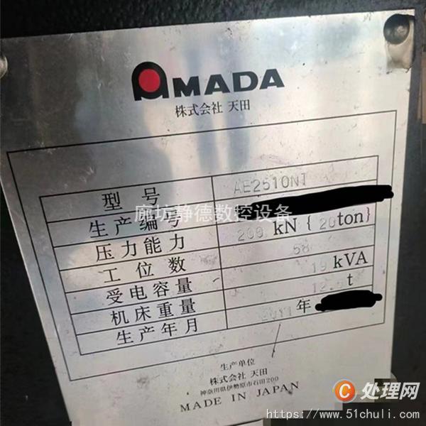 二手沖床