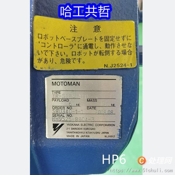 二手工業(yè)機器人