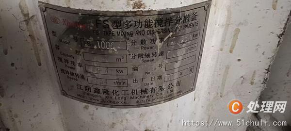 其他化工油脂設(shè)備