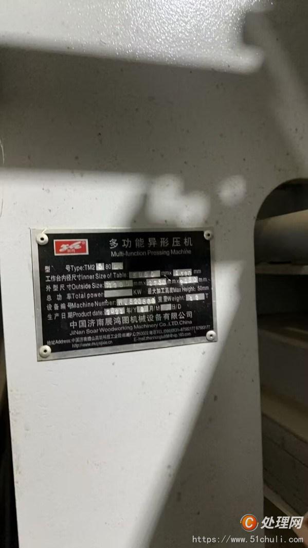 二手覆膜機(jī)